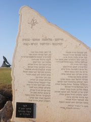 Israel y sus pueblos-2013 - Blogs de Israel - TEL AVIV (21)