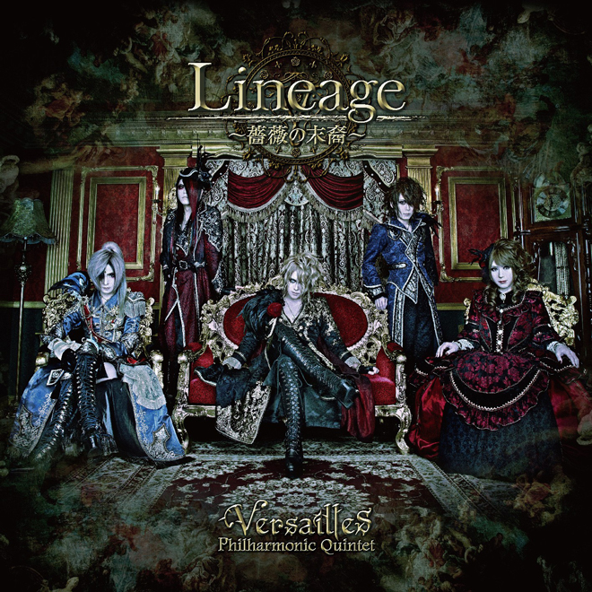 Versailles Lineage〜薔薇の末裔〜